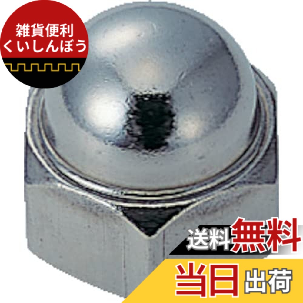 【貨物輸送無料】TRUSCO(トラスコ) 袋中毒者 ステンレス鋼 大きさM4x0.7 37個入 B40-0004 x 10 【入れもの売りわたす】