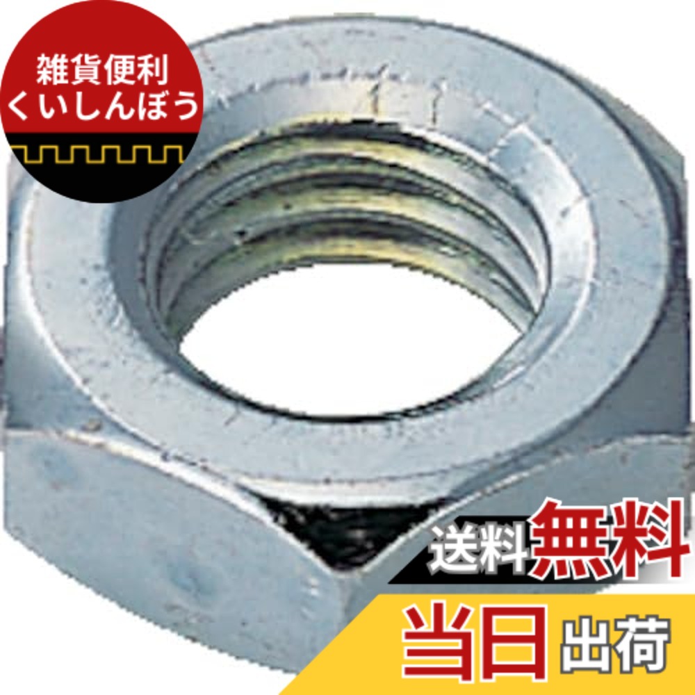 【貨物輸送無料】TRUSCO(トラスコ) 六角中毒者3種 ユニCr 大きさM4x0.7 270個入 B56-0004 x 10 【容れもの売りわたす】