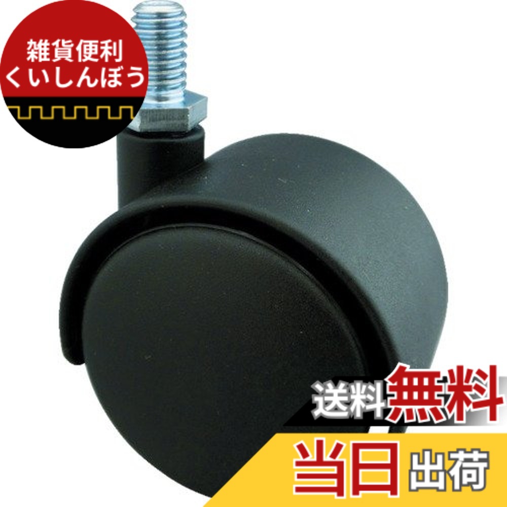 【送料無料】TRUSCO(トラスコ) ねじ込み双輪キャスター ナイロン車輪 自在 Φ50 M10 TDG50M10 x 100 【ケース販売】