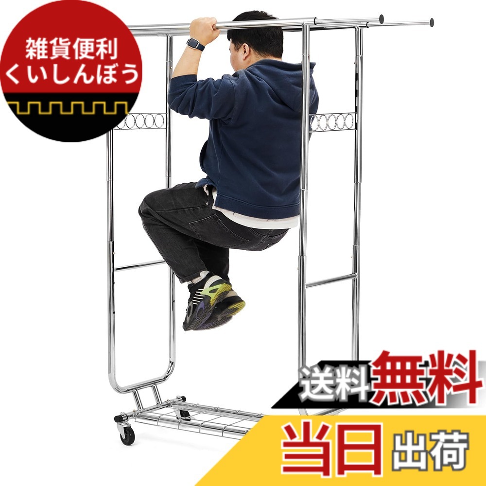 【送料無料】HOKEEPER ハンガーラック パイプハンガーラック 耐荷重150KG 業務用 大容量 収納ラック 物干し スタンド 洋服ハンガー 衣類収納 棚付き 縦横伸縮 高さ調節可能 シルバー