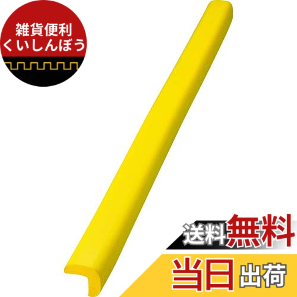 【送料無料】トラスコ中山(TRUSCO) 安心クッション L字型 油面接着 TAC58YS イエロー 極細 1本入 x 30本 【ケース販売】