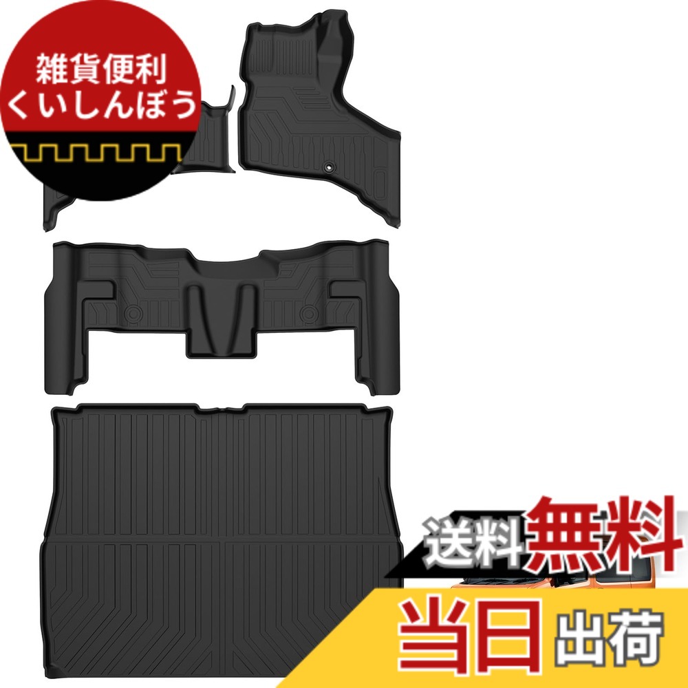 【送料無料】Jiooyダイハツ 新型 アトレー S7系 フロアマット ガソリン車専用 Atrai S7系 S700V S710V 6代目 2021年12月-現行 3Dフロアマット 立体カーマット 防水 車種専用設計 TPE素材 抗菌効果 滑り防止 耐汚れ 耐摩擦 カスタムパーツ (ダイハツ 新型アトレー S7系｜雑貨便利くいしんぼう