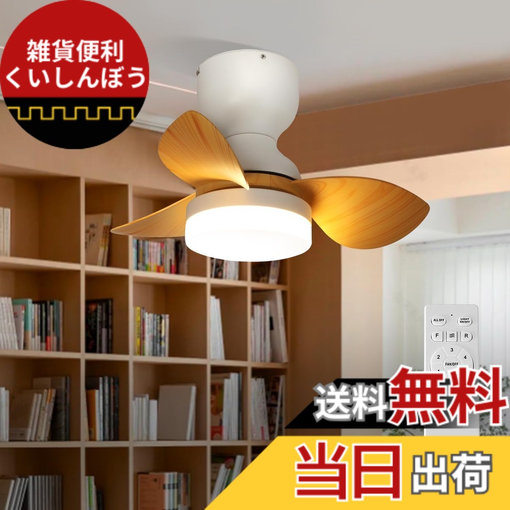【貨物輸送無料】Depuley シーリングファンライト点火装置物の具 気違い 遠隔操作付き添い人 肌理調 風量合わせる 冷暖房成り行き LED手当て内蔵 静音DC原動機 上昇限度気違い 昼白光 白熱電球色 3段調色 風量６座標軸 省エネ 今めかしい 最高限度点火装置 Ra85 室内点火装置 子供部屋 臥し所 りピング 御厨子所 廊