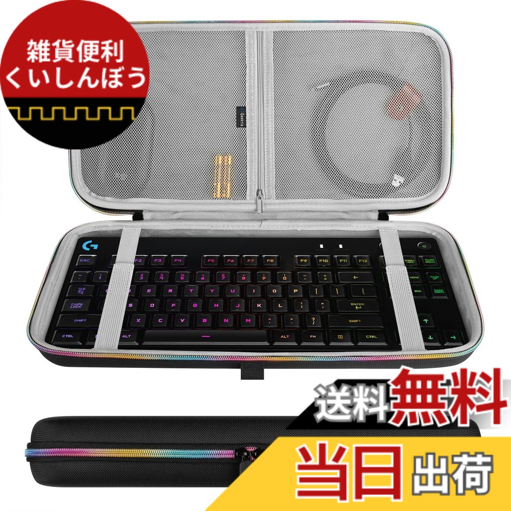 【送料無料】Geekria キーボードケース 収納ケース 互換品 ロジクール Logicool G Pro/レイザー Huntsman Tournament Edition テンキーレスワイヤレスメカニカル キーボード キャリングバッグ