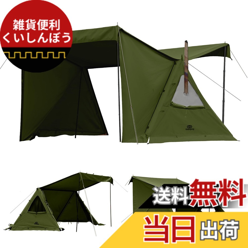 【送料無料】GOGlamping G・G PUP 2.0パップテントTC 1人用 【メッシュ/耐熱シート三角窓】 ソロテント ポリコットン【アルミポール+スカート付き】軍幕 ミリタリーテント 焚き火可 難燃 遮光 日よけ 撥水 多機能テント 薪ストーブが使える 前後開閉可能 炎幕 コンパクト｜雑貨便利くいしんぼう