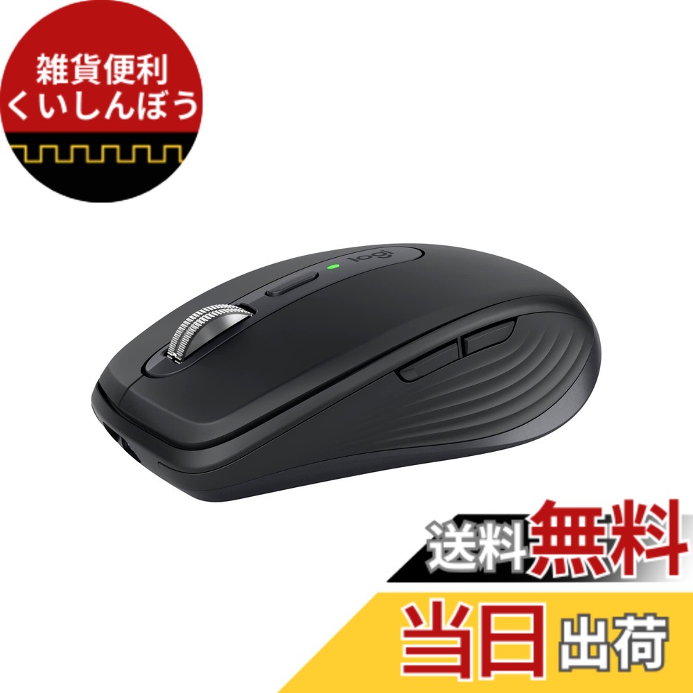 【送料無料】ロジクール MX ANYWHERE 3S MX1800GR 静音 マウス Bluetooth Logi Bolt Unifying非対応 コンパクト Smart Actions 対応 高速スクロールホイール 充電式 ワイヤレスマウス 無線 Windows Mac Chrome iPad OS Android MX1800 グラファイト 国内正規品