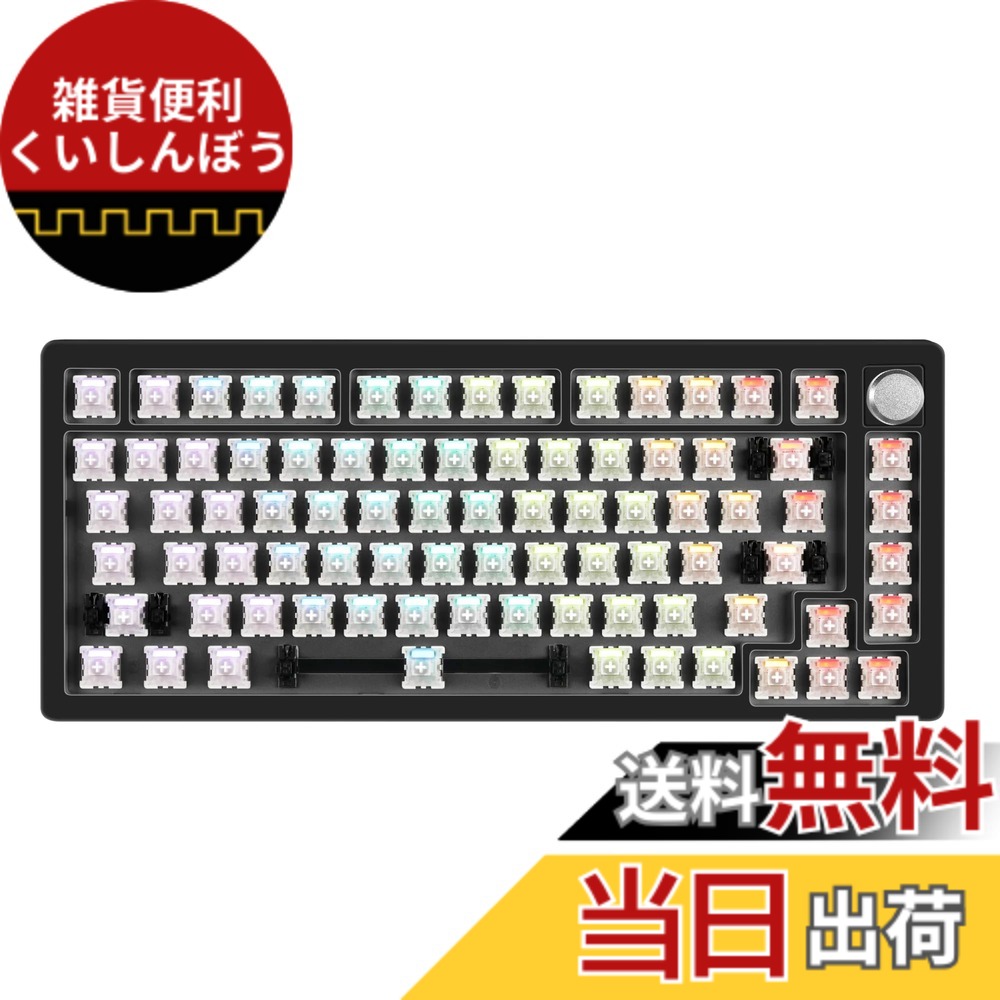 【送料無料】DrunkDeer A75 ラピッドトリガー キーボード メカニカル TKL ゲーミング 磁気スイッチ RGB 高速反応 有線 USB コンパクト 82キー Type C ノブ付き ベアボーン ブラック キーキャップなし