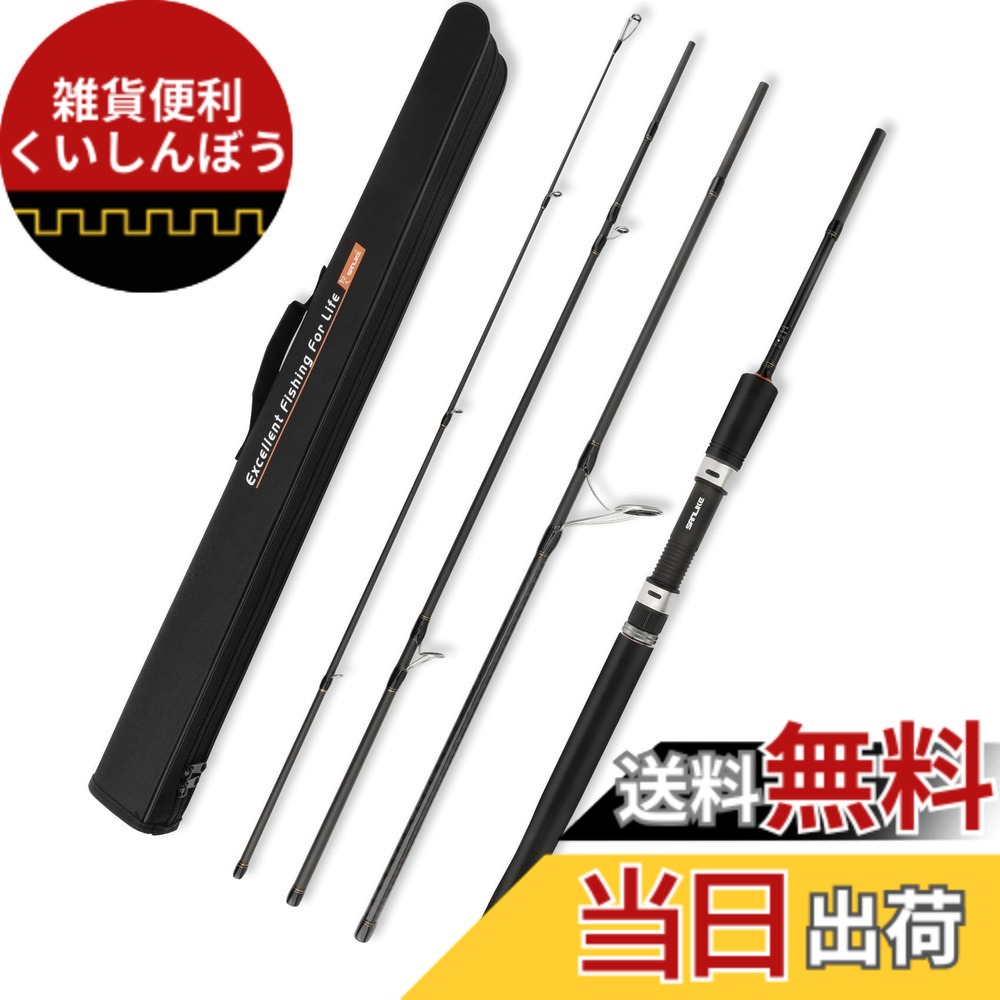 【送料無料】サンライク(SANLIKE) エギングロッド スピニングロッド キャスティングロッド Fuji製ガイド カーポン製 軽量 ルアーロッド バスロッド パックロッド シーバス エギング ロックフィッシュ ショアジギング バス 1.98m/2.1m/2.4m (964M-2.97m)