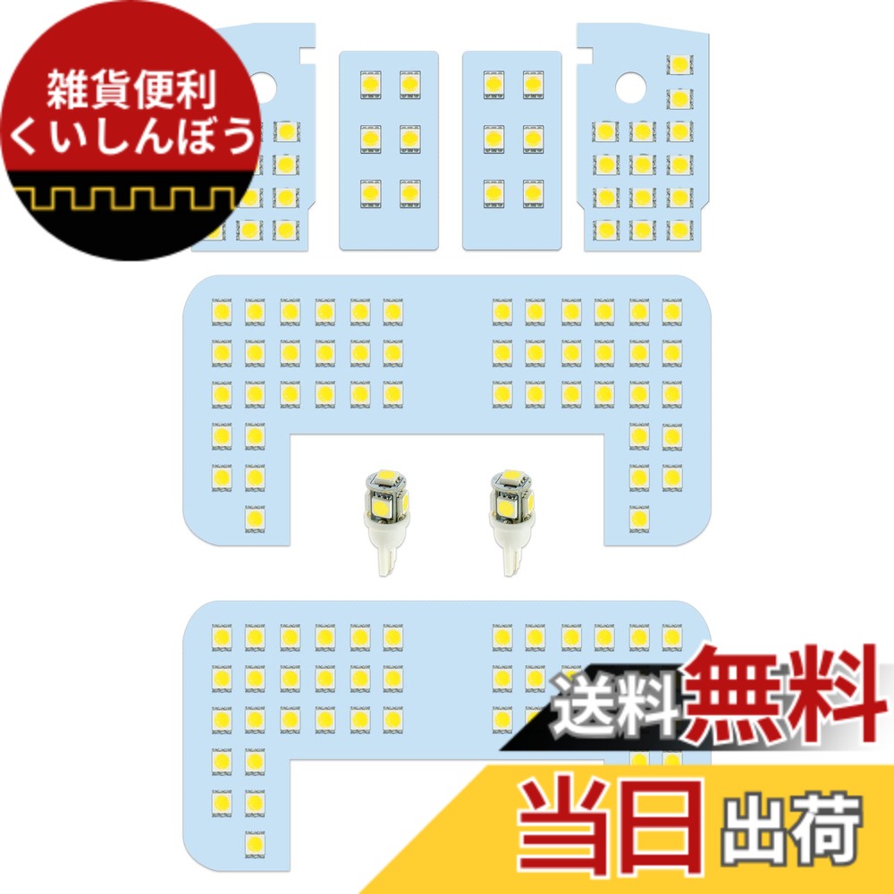 【送料無料】ZXREEK プラド 150系 LED ルームランプ TZ-G/TX-Lパッケージ (7人乗り) 専用設計 室内灯 純正交換 142 発 爆光 ホワイト 6000K LAND CRUISER PRADO 150系 GDJ/TRJ15 系 前期 中期 後期 LED バルブ LEDルームランプ 取付簡単 8 点セット（Bタイプ：プラド150