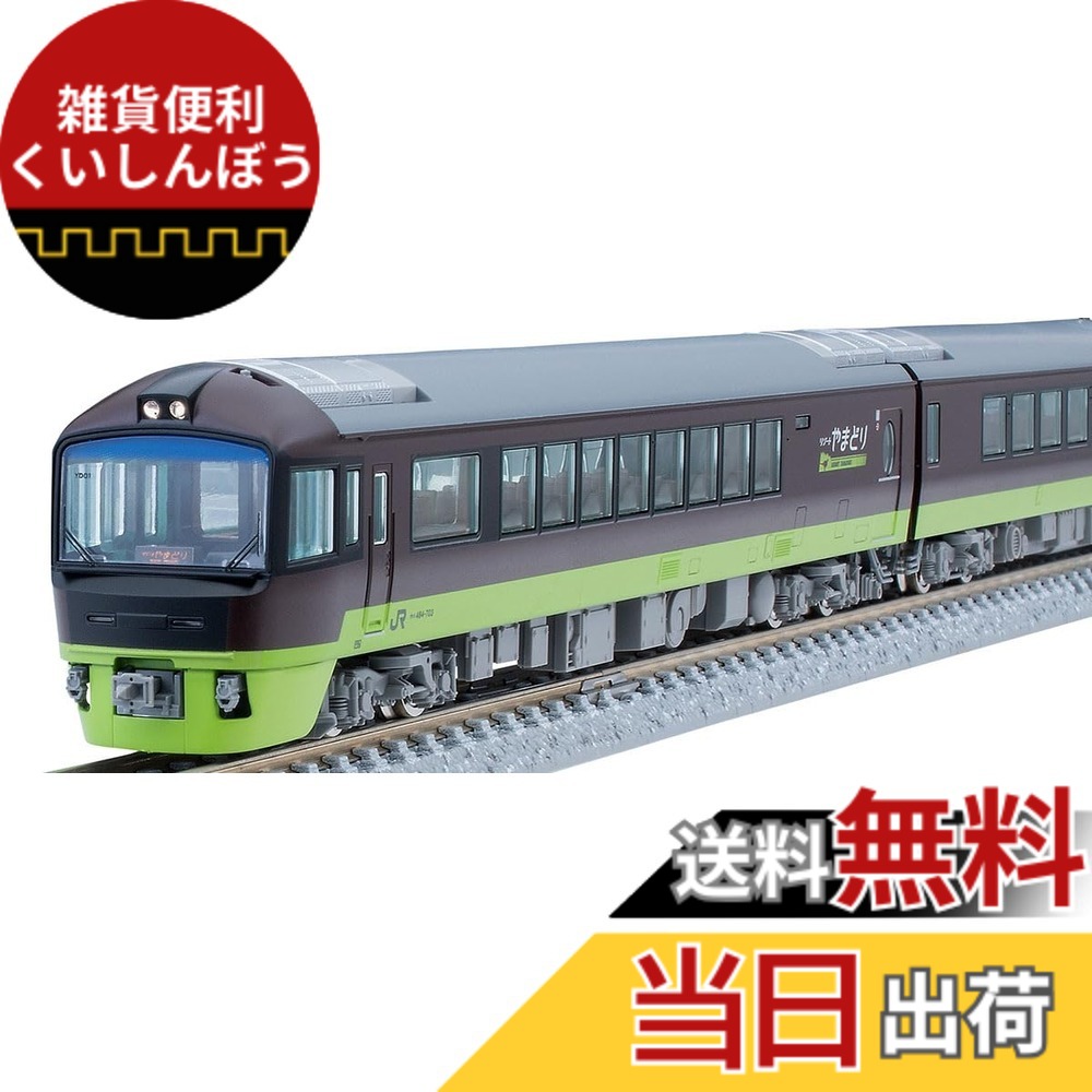 【送料無料】トミーテック(TOMYTEC) TOMIX Nゲージ JR 485 700系 リゾートやまどり セット 98822 鉄道模型 電車｜雑貨便利くいしんぼう 20,790円
