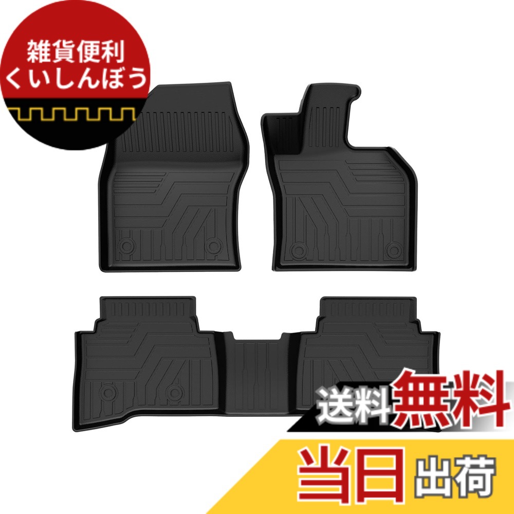 【送料無料】Cartist 新型 プリウス 60系 に適用 専用 フロアマット セカンドマット 3Dフロアマット PRIUS60 ZVW60 ZVW65 MXWH60 MXWH65 2023年(令和5)1月-現行 立体 カーマット 防水 滑り防止 耐汚れ TPE素材 カスタムパーツ 車種専用設計 保護パーツ カー用品 3Pセッ