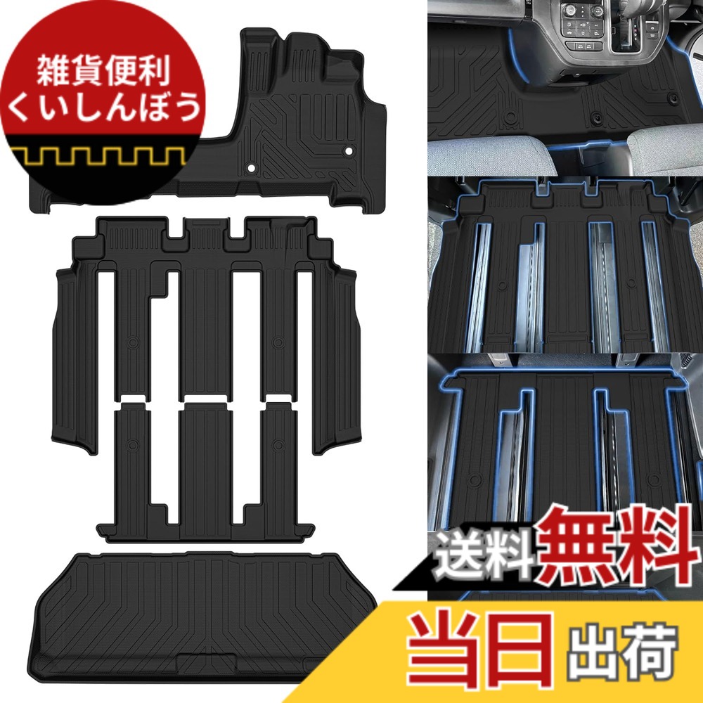 【送料無料】Jiooyホンダ 新型 ステップワゴン RP6/7/8 フロアマット+セカンドマット+ラゲッジマット 4枚セット STEPWGN RP6フロアマット AIR SPADA 6代目 ステップワゴン RP7 防水 STEPWGN RP8 3D立体 トランクマット TPE素材 (※新型 STEPWGN RP6/7/8 ハイブリッド車|雑貨便利くいしんぼう