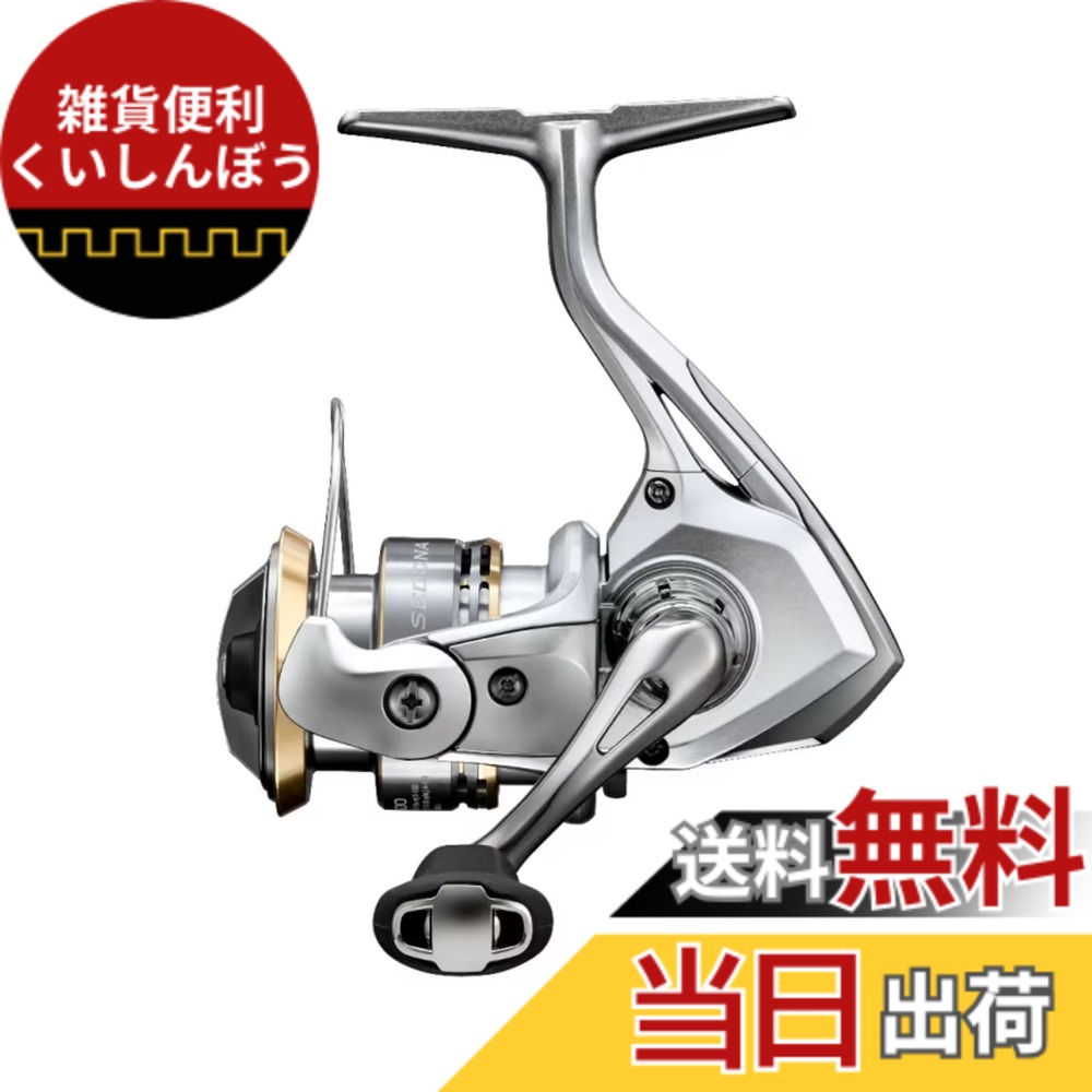 【送料無料】シマノ(SHIMANO) スピニングリール 23 セドナ 500