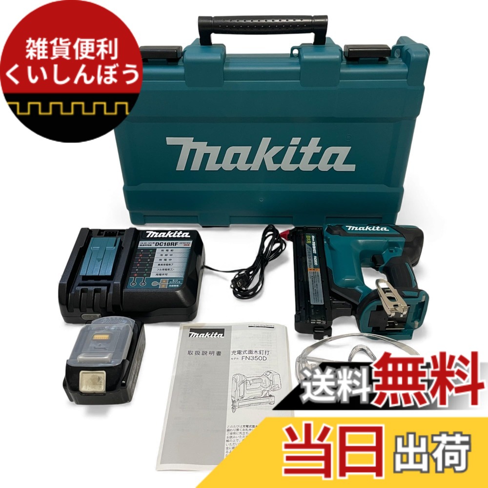 【貨物輸送無料】マキタ(Makita) ３５粍申し受ける式面木釘打 18V6Ah バッテリ・申し受ける器・容れもの付 FN350DRG