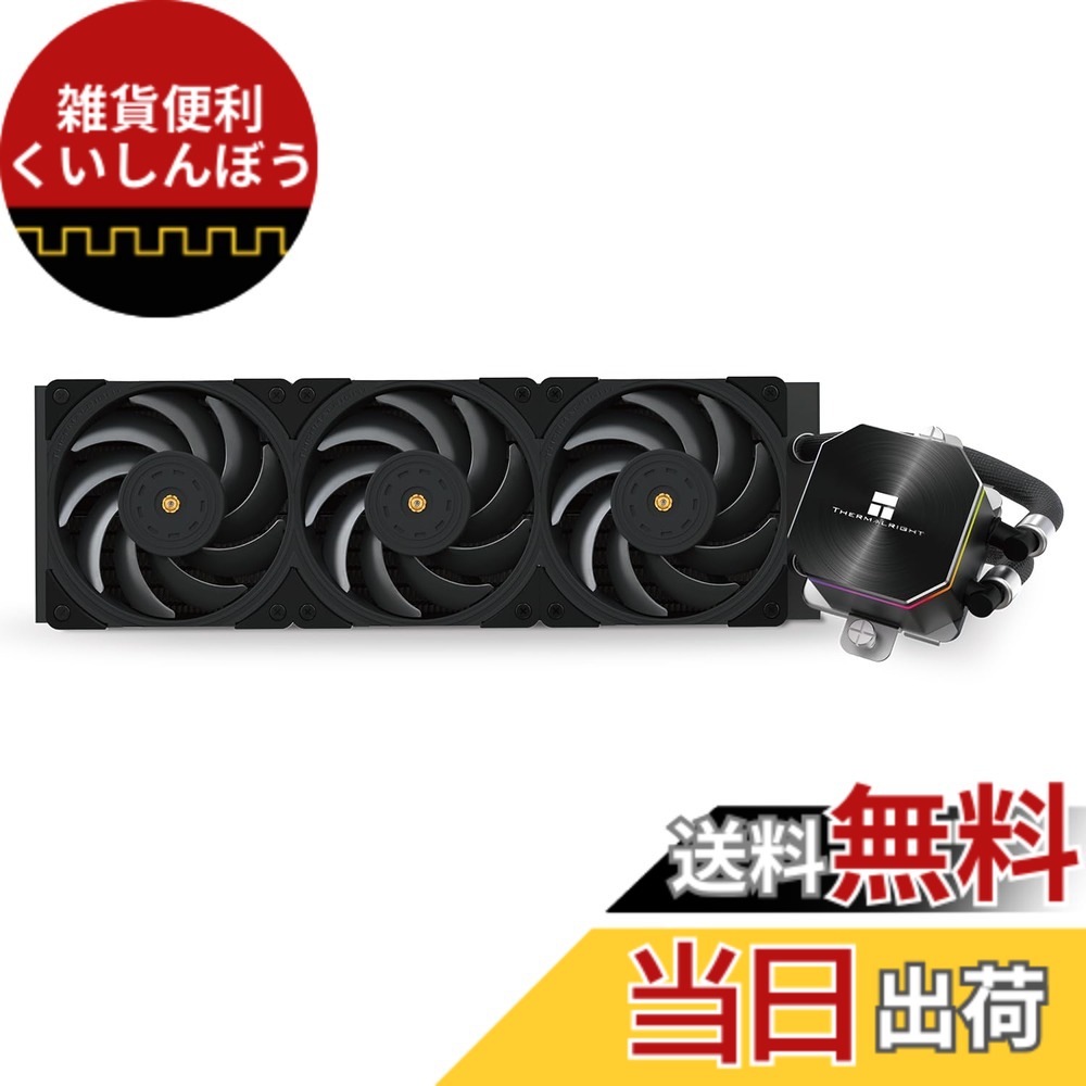 【送料無料】THERMALRIGHT Frozen Edge 360 Black AIOウォータークーラー、液体CPUクーラー、3x120mm PWMファン水冷システム、2150RPM高速ファン、AMD / AM4 / AM5&Intel LGA1700 / 1150 / 1151 / 1200 / 2011 / 2066と互換性があります｜雑貨便利くいしんぼう