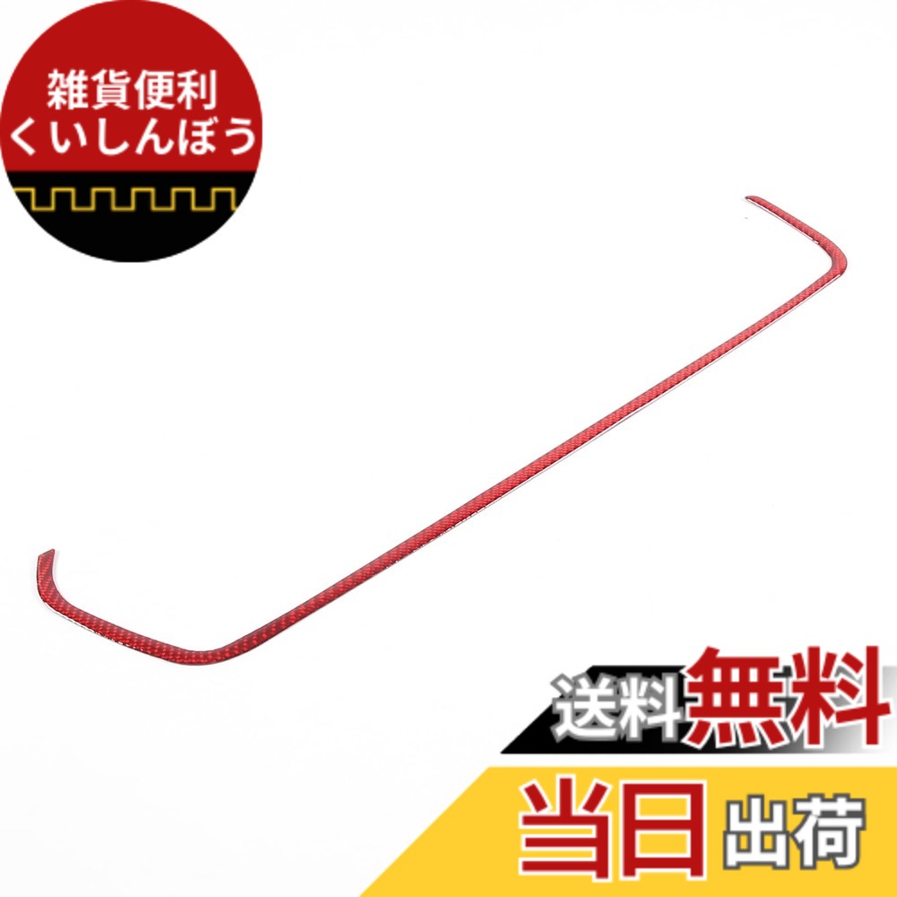 【送料無料】METYOUCAR ホンダ N-BOX 2017-2021 JF3 JF4 専用 インパネトレーモール 助手席トレイステッカー トレイカバー 助手席ドレスアップ トレイステッカー ストレージボックスの上の装飾用 カーボンファイバー素材 高級雰囲気 取付簡単 貼付タイプ カー用品 インテ