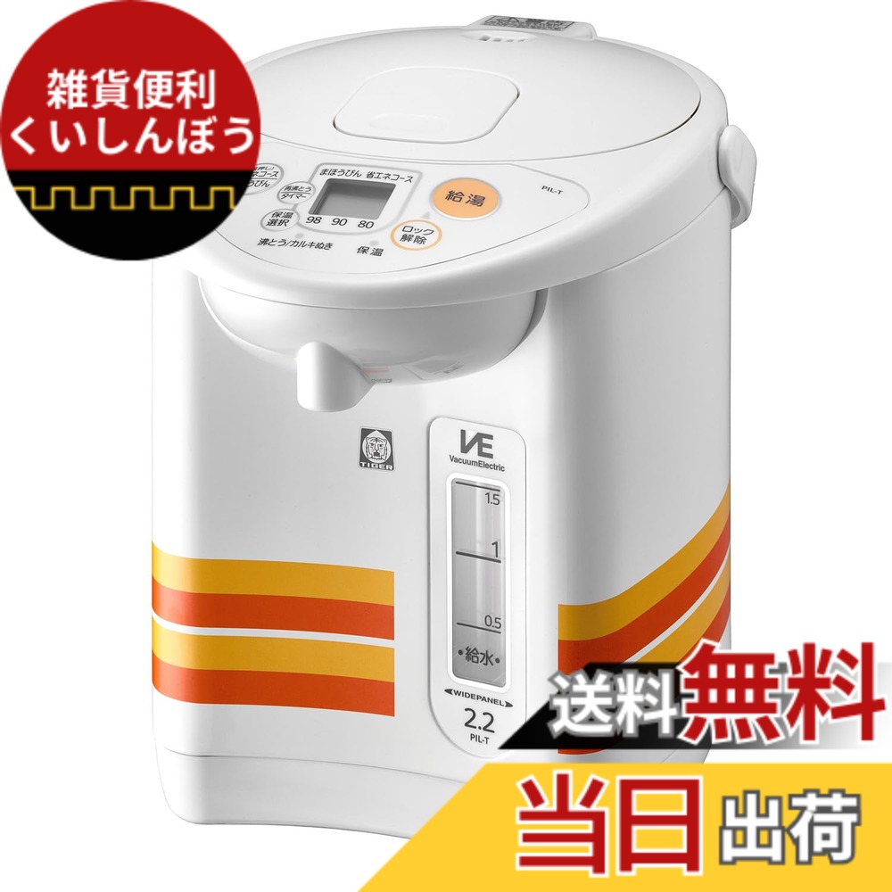 【送料無料】タイガー魔法瓶(TIGER) VE 電気ポット 2.15L WEB限定 100周年記念モデル 復刻 レトロ柄 オレンジストライプ PIL-T220WO 12,464円