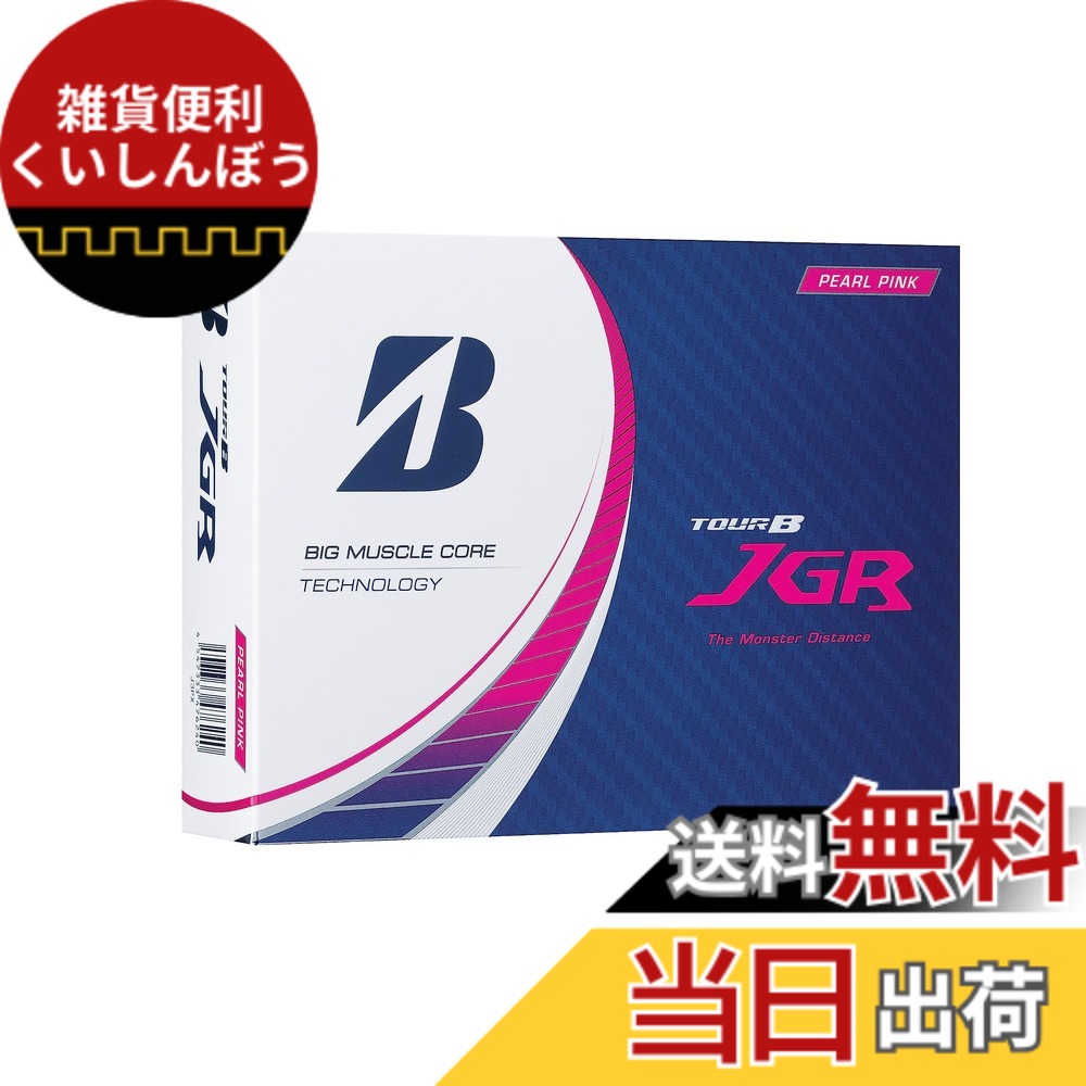 【送料無料】BRIDGESTONE(ブリヂストン)ゴルフボール TOUR B JGR 2023年モデル 12球入 パールピンク J3PX