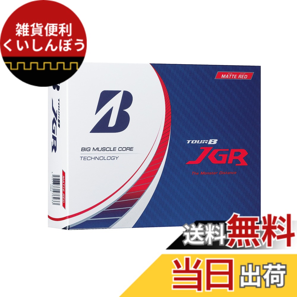 【送料無料】BRIDGESTONE(ブリヂストン)ゴルフボール TOUR B JGR 2023年モデル 12球入 マットレッド J3RX