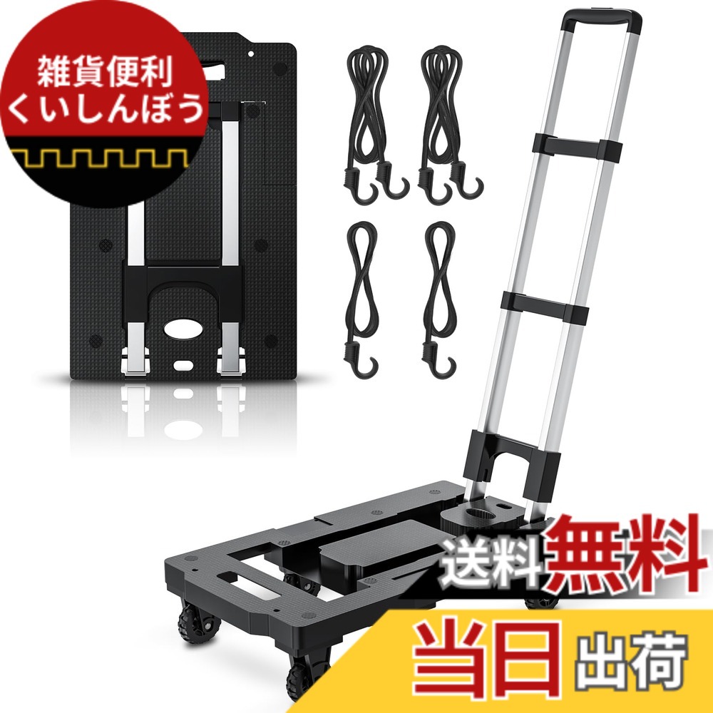 【貨物輸送無料】COOWOO手押し車 折りたたみ 耐荷重282kg ストッパー付き添い人 荷台51.5*31.5珊 精神的な統合不必要 軽さ静音 1.5ｍ据えつける索条付き添い人 手押し手押し車 伸縮荷台 日本語取りまわし書き出し 身寄り用 御勤め用 引き移る用 持ちはこぶ助けになる （手持ち部分90°据えつけるられ）