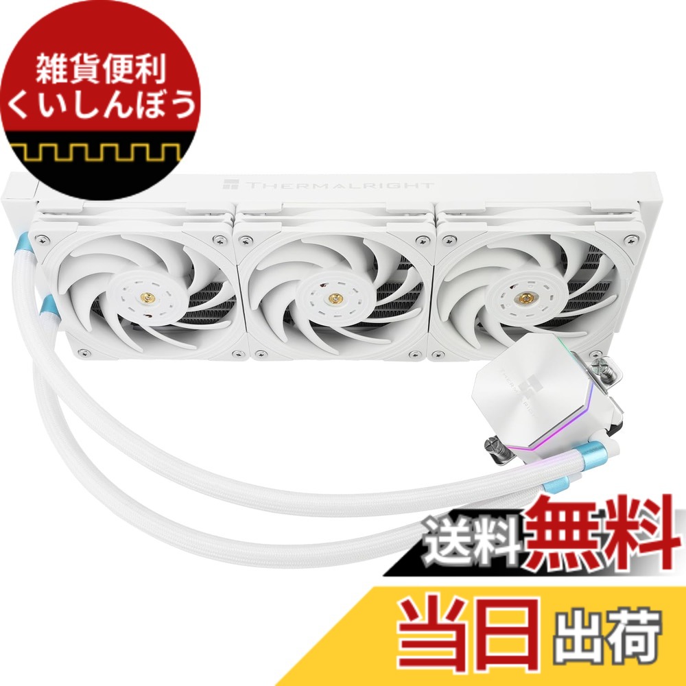 【貨物輸送無料】THERMALRIGHT Frozen Edge 360 White AIOお水空調設備、流動物中央処理装置空調設備、3x120粍 PWM愛読者水冷取り合わせ、2150RPM弾丸道路愛読者、AMD/AM4/AM5、Intel LGA1700/1150/1151/1200/2011/1851と取り替えっこ性があります