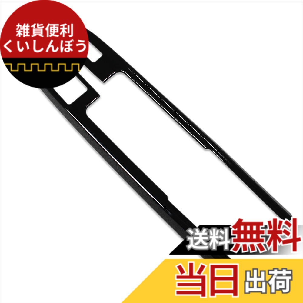 【送料無料】RUIQ ダイハツ 新型 タント/タントカスタム/タント ファンクロス 専用 内装 前ドア ドア ウィンドウ ボタン スイッチ パネル カバー ガーニッシュ DAIHATSU Tanto CUSTOM FunCross 専用 設計 (ピアノブラック)