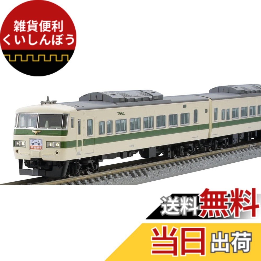 【送料無料】トミーテック(TOMYTEC) TOMIX Nゲージ 特別企画品 JR 185 0系 なつかしの新幹線リレー号 セット 97958 鉄道模型 電車｜雑貨便利くいしんぼう