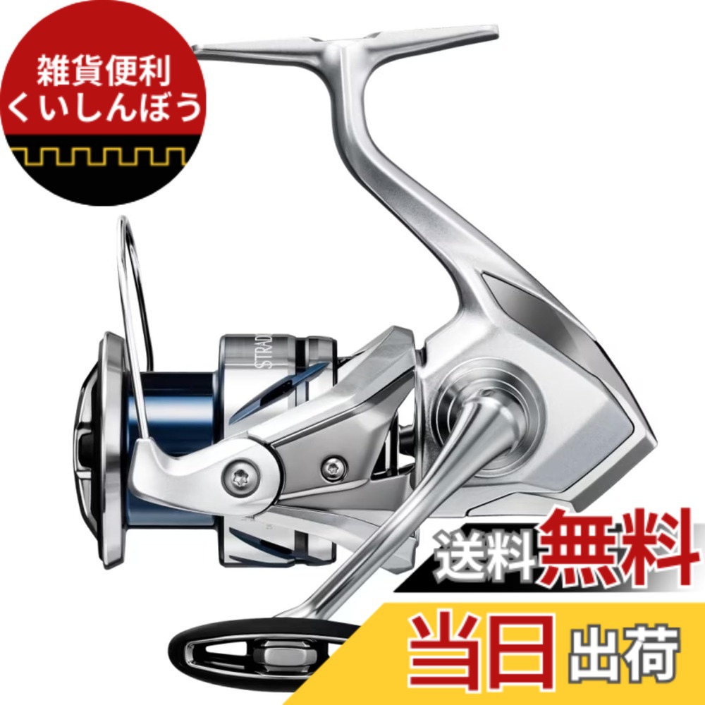 【送料無料】シマノ(SHIMANO) スピニングリール 23 ストラディック C3000HG