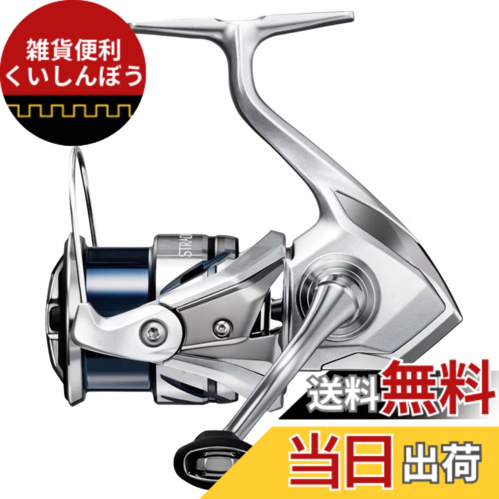 【送料無料】シマノ(SHIMANO) スピニングリール 23 ストラディック 2500S