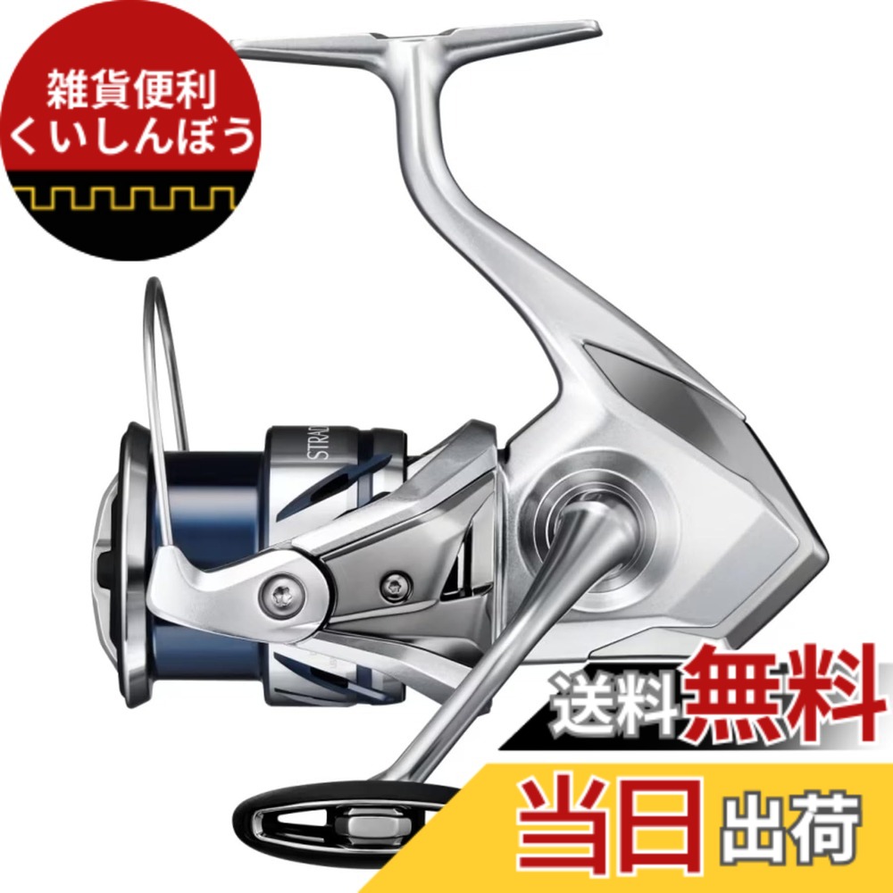 【送料無料】シマノ(SHIMANO) スピニングリール 23 ストラディック 3000MHG
