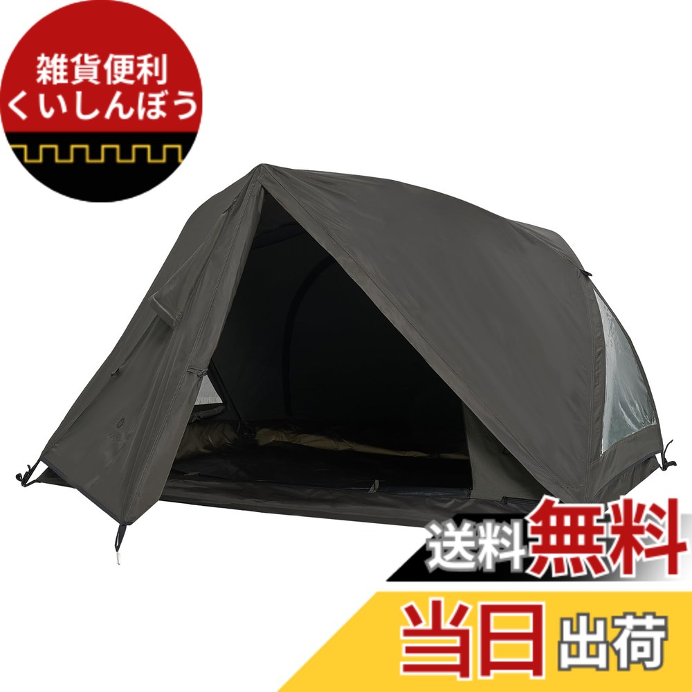 【送料無料】DRASOUL カンガルーテント ソロ キャンプ ツーリング ソロ テント アシメテント 軽量1ルーム キャンプ テント