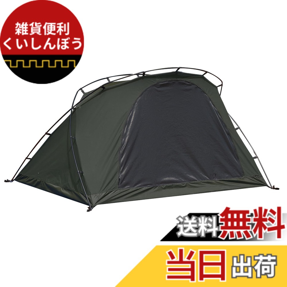 【送料無料】Drasoulカンガルーテント1-2人用 tcテント 2人用テント カンガルーテント インナーテント シングル トラベルドーム tcテント 3WAYタイプ 軽量 アルミポール 前後ドア開口部 メッシュパネル [サイドウィンドウ] 着火可能 小型テント ビビィテント ビビィテン
