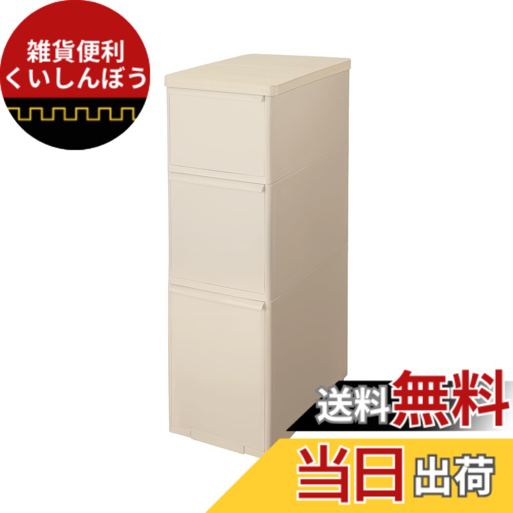 【送料無料】ライクイット (like-it) キッチン収納 耐熱木天板 ストッカー ワイド 約幅27.2x奥46.5x高82.3cm ベージュ 日本製 MS-111DLWT 幅25.5cm デットスペース収納 すき間を活用 木製天板 耐熱150度