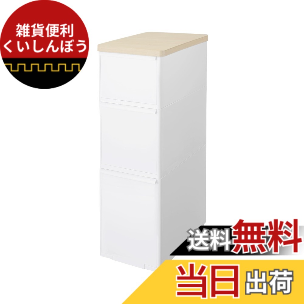 【送料無料】ライクイット (like-it) キッチン収納 耐熱木天板 ストッカー ワイド 約幅27.2x奥46.5x高82.3cm オールホワイト 日本製 MS-111DLWT 幅25.5cm デットスペース収納 すき間を活用 木製天板 耐熱150度