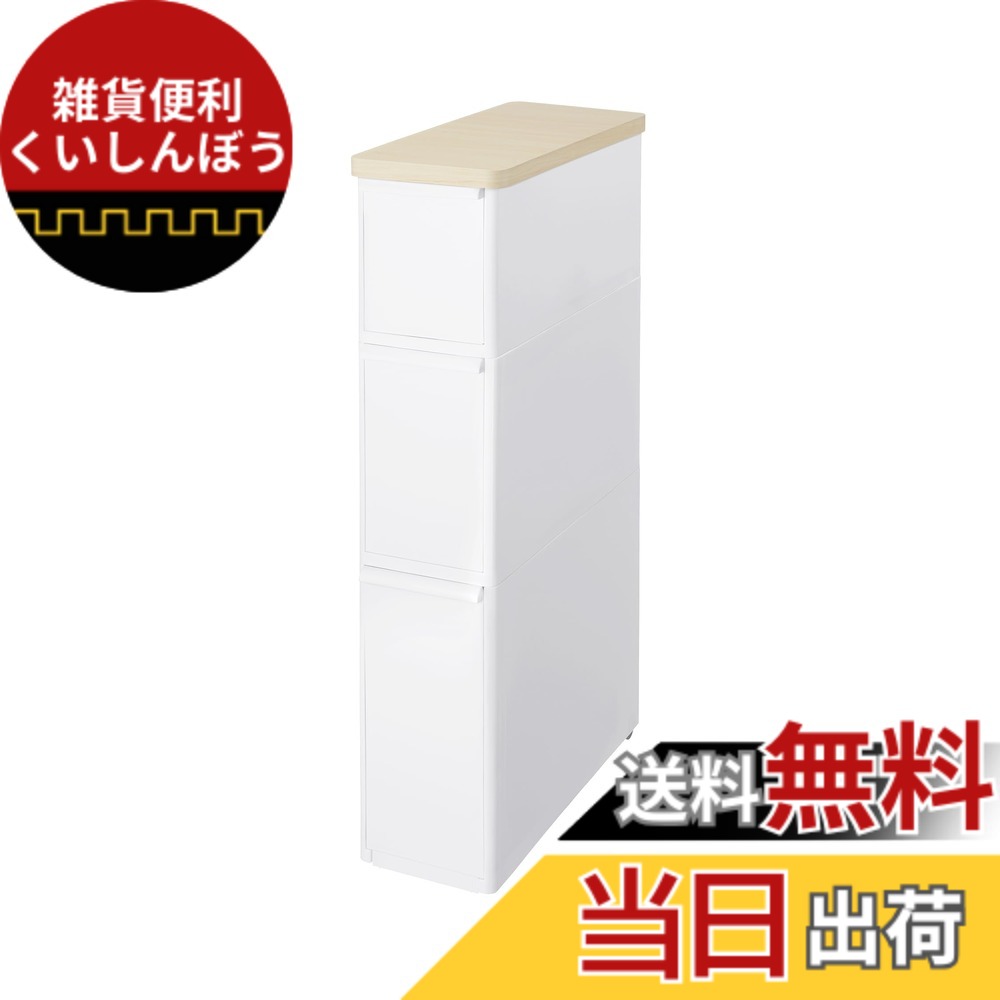 【送料無料】ライクイット (like-it) キッチン収納 耐熱木天板 ストッカー スリム 約幅18.7x奥46.5x高82.3cm オールホワイト 日本製 TS-111LWT 幅17cm デットスペース収納 すき間を活用 木製天板 耐熱150度