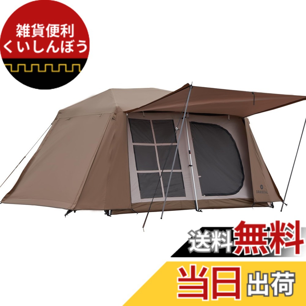 【送料無料】DRASOUL アウトドアテント 屋敷型テント ポップアップ式 5-8人用 自動式 設営簡単 折り畳み式 コンパクト遮断カーテン付き 遮光遮熱 収納袋付き 150Dオックスフォード 防風 防水 耐水圧PU2000 (大きいサイズ, カーキ)