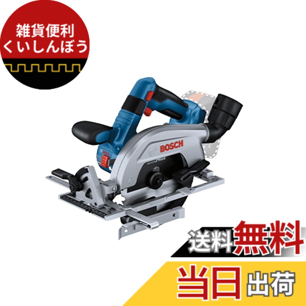 【送料無料】Bosch Professional(ボッシュ) 18Vコードレスマルノコ (バッテリー・充電器別売り、平行ガイド、サンプルチップソー、,六角レンチ付き) GKS18V-57-2LH