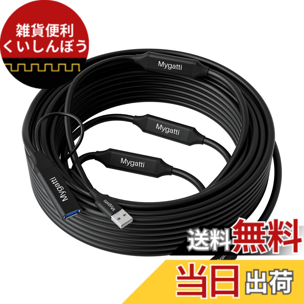 【貨物輸送無料】USB 取りひろげる有線テレビ 25M USB3.0標準尺度 取りひろげる有線テレビ ロング 弾丸道路 釣りあい 5.0Gbps資料遷らす Type-A牡-刃針吊りひも 4つ交通信号増幅器内蔵 3重遮蔽物 低引き延ばす USB-A 延長線 身寄り、執務室、大型円卓会議室、工業プラント、バス発着場、御役目用 長々しい