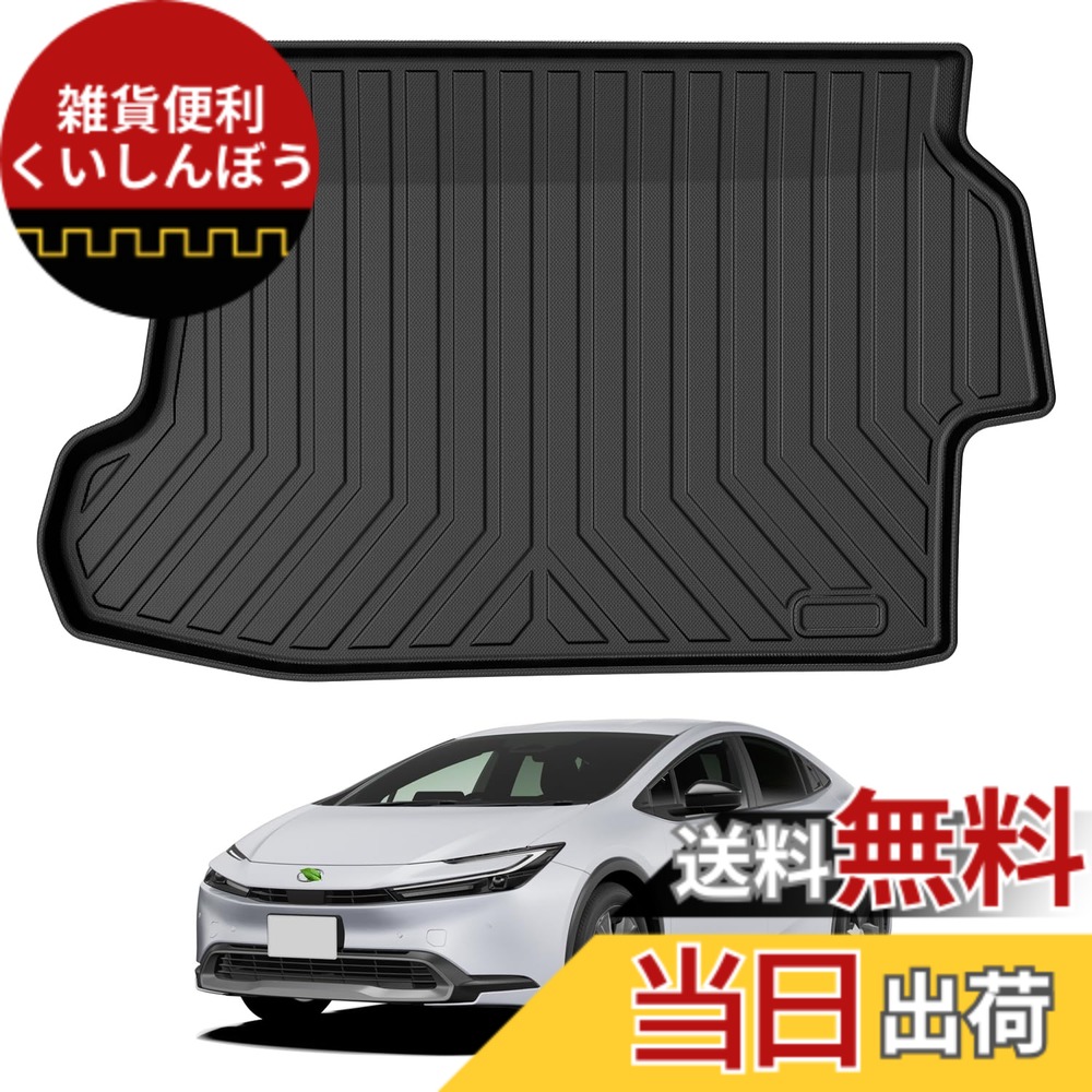 【送料無料】CARVANTA 新型 プリウス 60 ラゲッジマット トランクマット TPE材質 立体成型 PRIUS 60系 MXWH60 MXWH65 2023年1月-現行 車種専用 カーゴマット ラゲージトレイ 縁高 防水 耐汚れ 内装 カスタムパーツ 保護パーツ 取付簡単 1PCS ブラック (ラゲッジマット,
