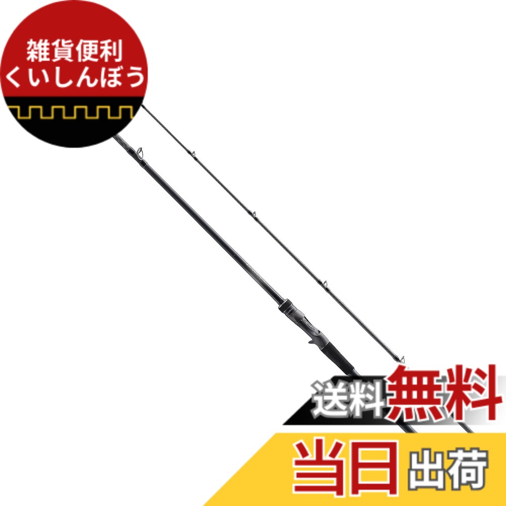 【送料無料】シマノ(SHIMANO) シーバスロッド 23 ディアルーナ B80XH