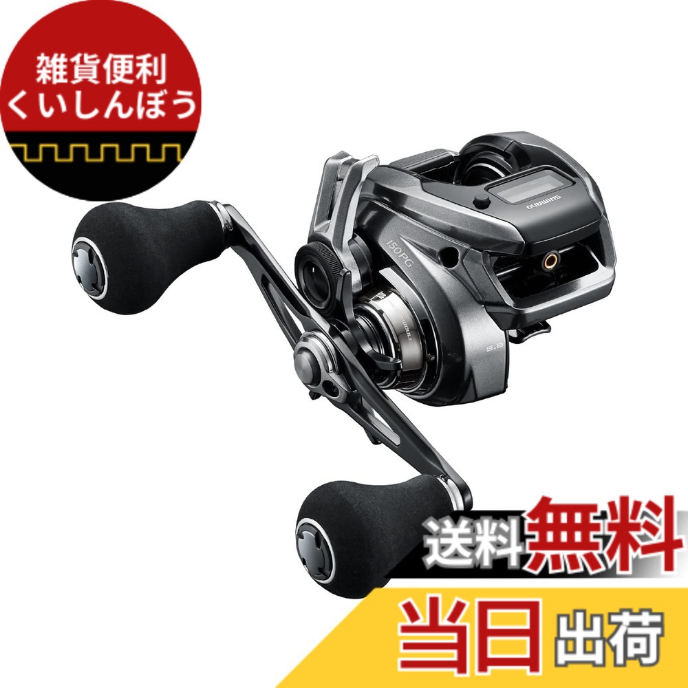 【送料無料】シマノ(SHIMANO) タイラバ 両軸リール 23 エンゲツ プレミアム 150PG｜雑貨便利くいしんぼう