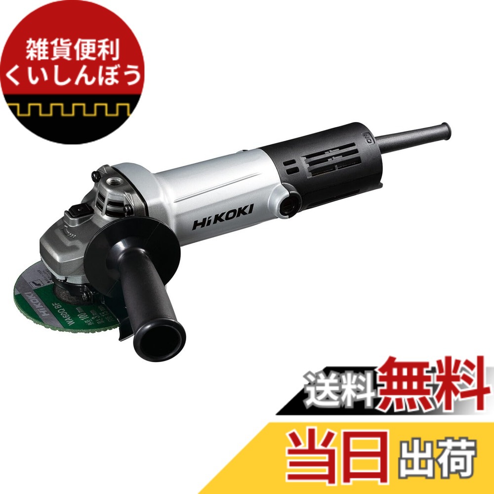 【貨物輸送無料】HiKOKI(ハイコーキ) AC100V レコード盤圧砕機 G10SHA トイシ径100粍 軽銀上半身 細径Φ56粍 スナップスイッチタイプ G10SHA 【ディスクサンダー】