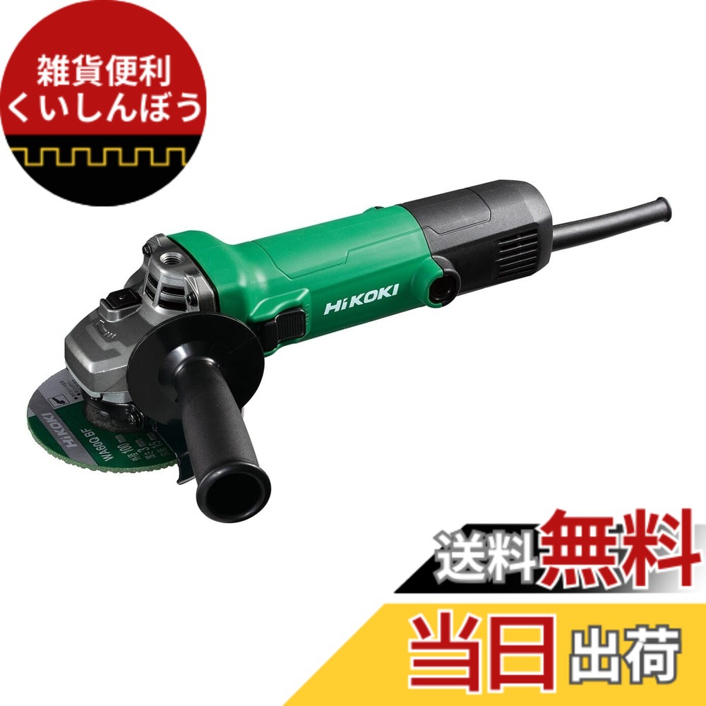 【貨物輸送無料】HiKOKI(ハイコーキ) AC100V レコード盤圧砕機 G10SH7(S) トイシ径100粍 脂上半身 細径Φ56粍 横すべり取り替えっこ印字機 ホンブルグ帽出発信号機 再打ち掛かる押しとどめる役立つこと付き添い人遣りかた G10SH7(S) 【ディスクサンダー】
