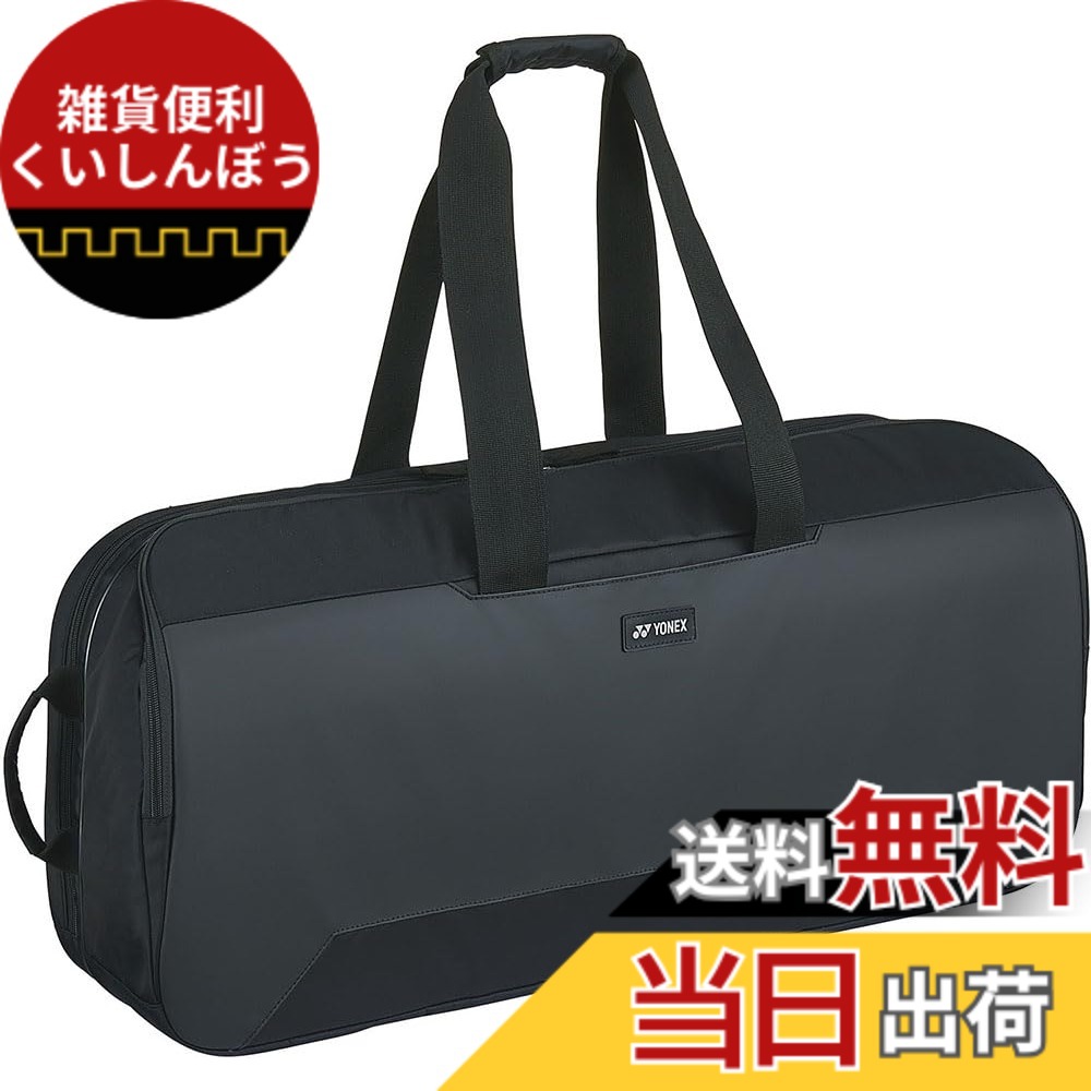 【貨物輸送無料】[YONEX] 庭球 櫂御徒面子 2WAY勝ち抜き戦御徒面子 (庭球2本用) 黒いこと