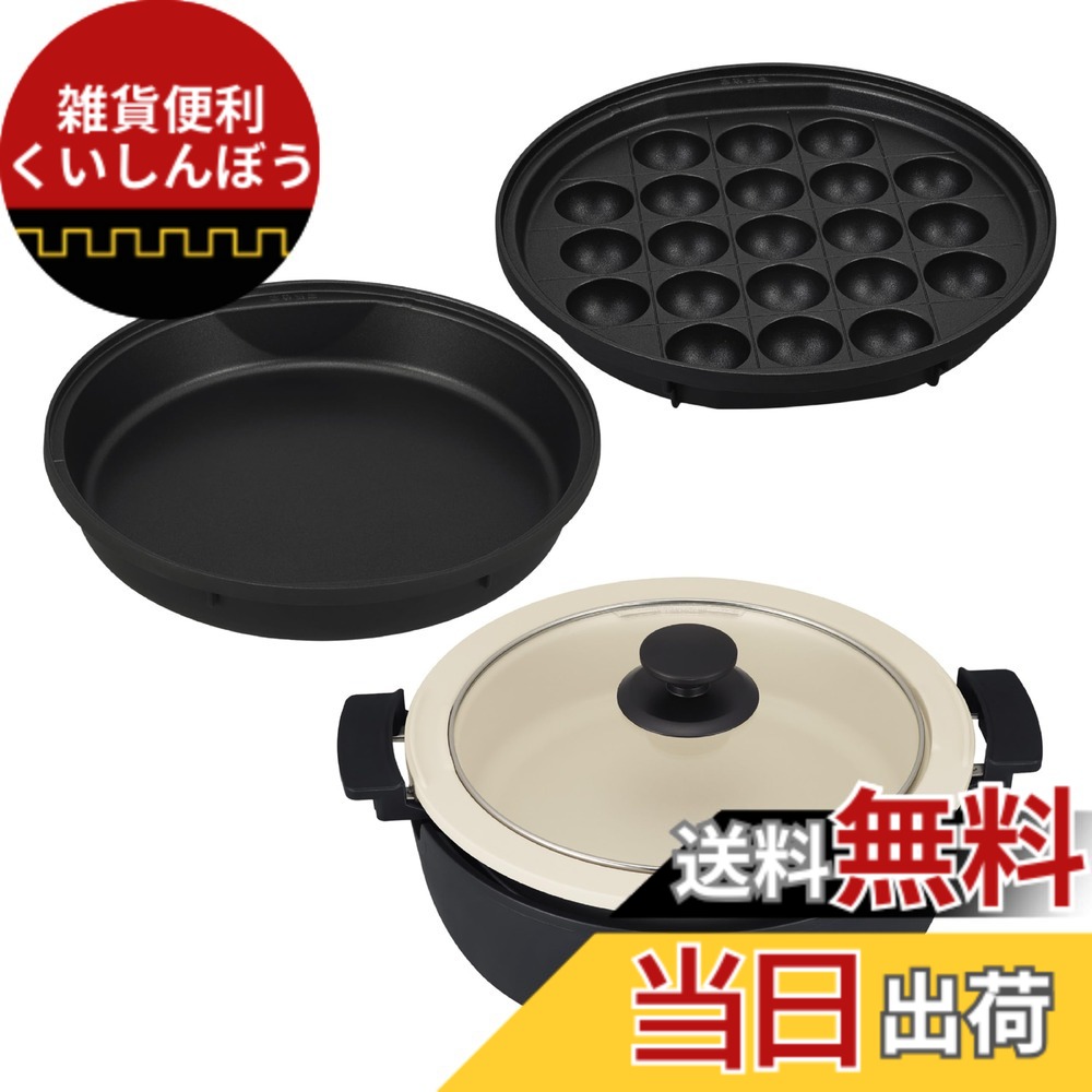 【送料無料】象印マホービン グリルなべ 3枚タイプ あじまる 土鍋風なべ たこ焼きプレート すき焼きなべ ブラック EP-FS30AM-BA｜雑貨便利くいしんぼう 14,800円