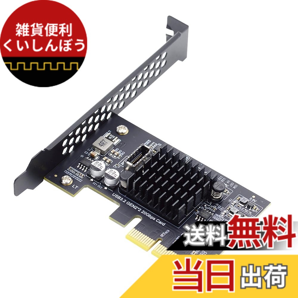 【貨物輸送無料】NFHK USB 3.2 Gen2 Type-E 20Gbps 向こう正面ダイアログボックスソケット - PCI-E 4X Express歌留多アダプタ デスクトップマザーボード用