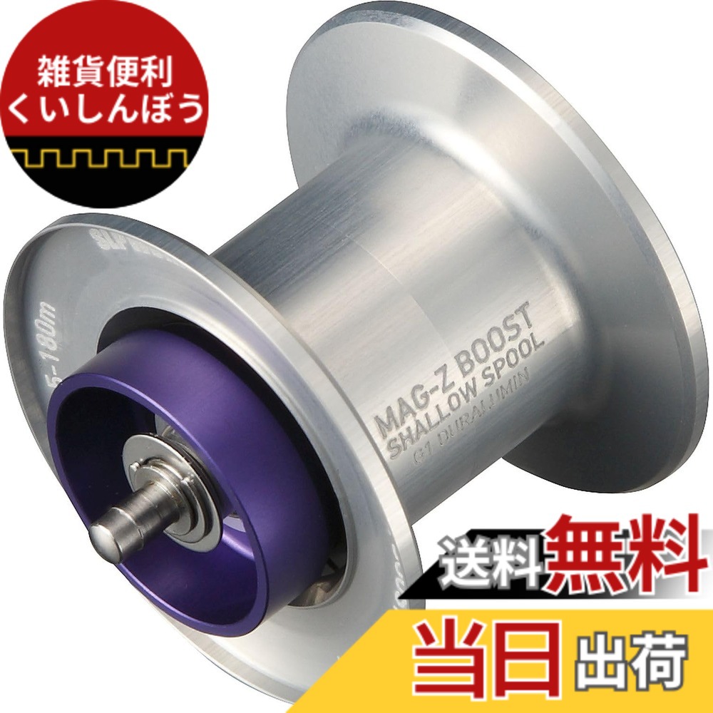 【貨物輸送無料】SLＰＷＯＲＫS ダイワslpワークス(Daiwa Slp Works) RCSB MAG Z BOOST 1000S 浅溝木管 G1 しろがね色