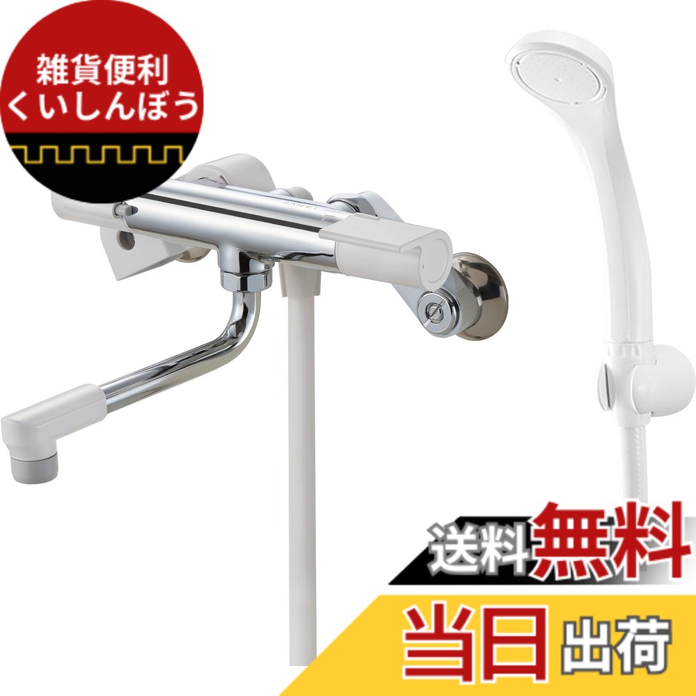 【送料無料】SANEI(サンエイ) サーモシャワー混合栓 ホース1.6 節水シャワー 断熱ボディ SK1811K ホワイト