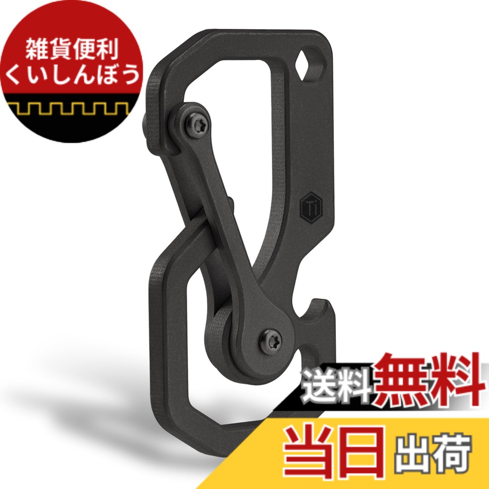 【貨物輸送無料】KeyUnity マルチ手道具 カラビナ チタン KU06 キーホルダー 多役立つこと 【栓抜き・4粍六角鍵】軽さ 錆びない s字カラビナ EDC手道具 山登り 難民キャンプ アウトドア