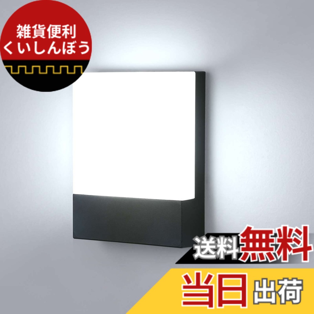 【送料無料】Lightess LED 玄関ライト 防水 防雨型 IP65 センサーなし ブラケットライト 玄関照明 外灯 屋外 ウォールランプ 壁掛け照明 勝手口 門柱灯 室外 バスルーム 廊下 浴室 トイレ 18Ｗ (クールホワイト)